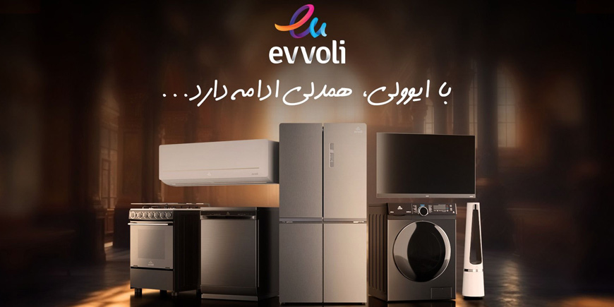 کمپین همدلی ایوولی